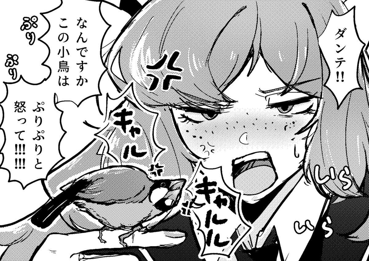 文鳥とイシュメール