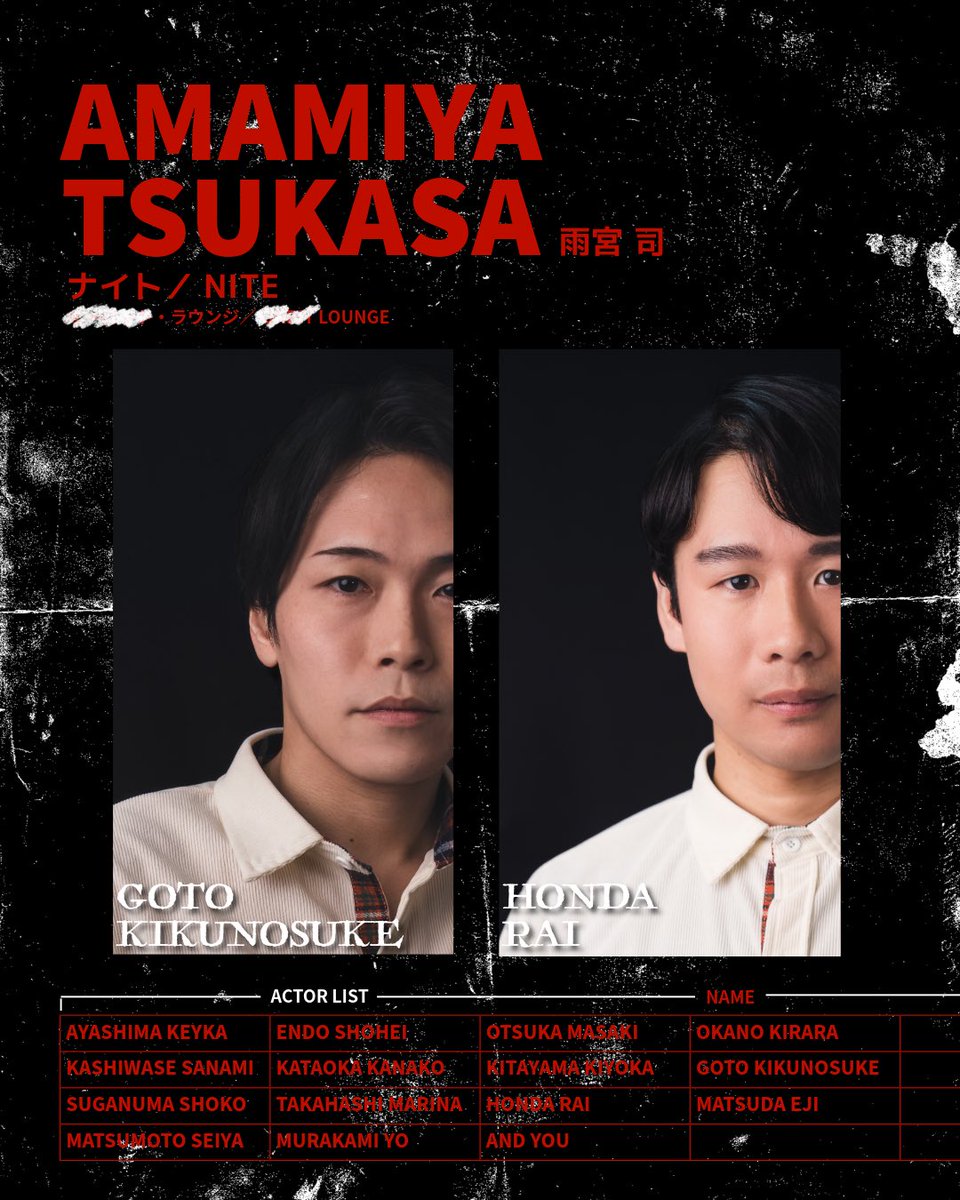 真相解明/分岐型推理演劇『オービット・ラウンジ』 tweet media