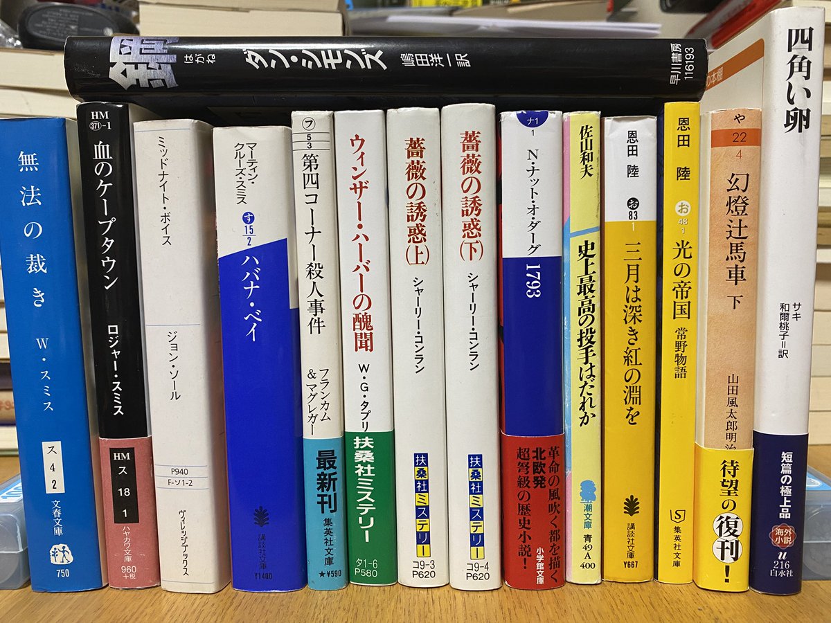 八王子を振り出しに、東京最西部のブックオフやらブックセンターいとう 