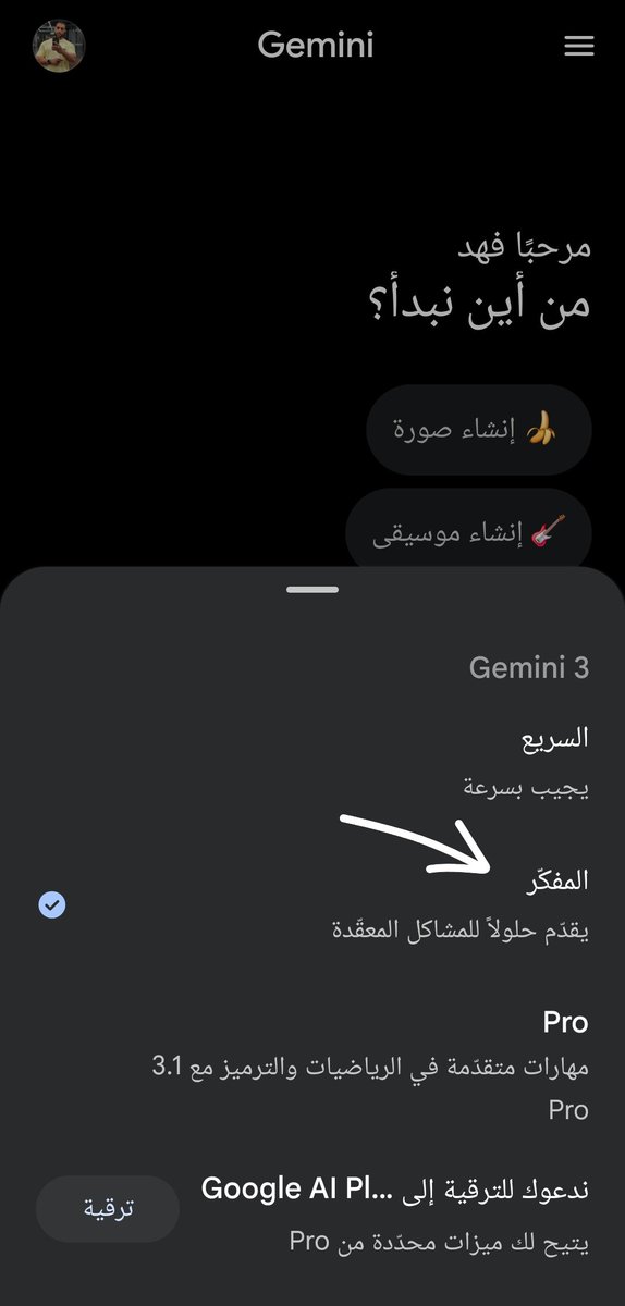 ABUSULIMANFAHAD's tweet image. تُعد أداة #Canvas ضمن #Gemini أداة فعالة تتيح لكم تصميم صفحات تفاعلية قابلة للتخصيص بشكل كامل، لا تنسَ اختيار المفكر لتحقيق أفضل النتائج.
g.co/gemini/share/f…
