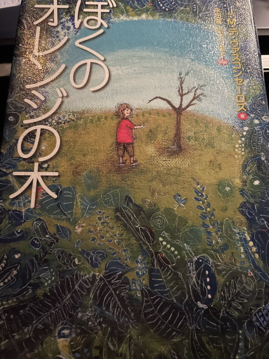 読みました……………………………