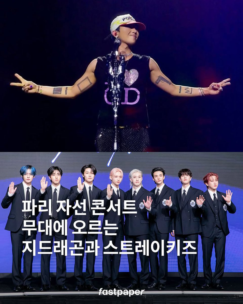 fastpapermag172's tweet photo. 파리에서 만나는 지드래곤, 스트레이키즈의 무대 ✨

오는 1월 22일, 파리에서 매해 프랑스 병원 재단이 주최하는 자선 콘서트 '노랑 동전 모으기(Le Gala des Pièces Jaunes)' 무대에 지드래곤과 스트레이키즈가 오릅니다.

이 콘서트는 티켓 판매 수익을 병원에 https://t.co/PiWRczJUki