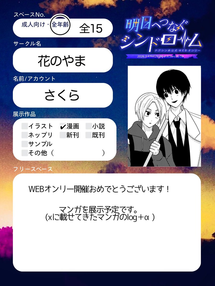 さくら tweet media