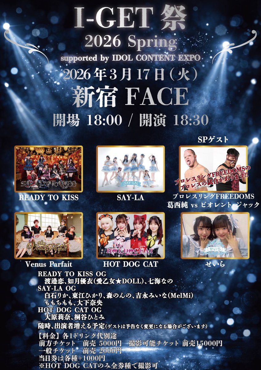 IDOL CONTENT EXPO (@ic_expo) / Posts / X