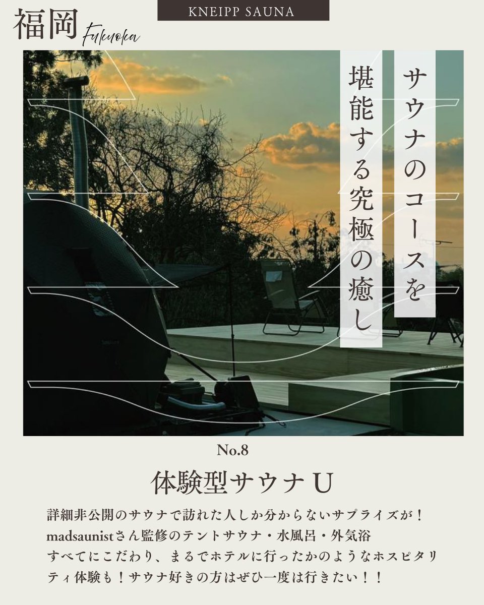 ginta1634's tweet photo. クナイプできる施設Part.3
⑦月と太陽 EN ATAMI
⑧体験型サウナ U
⑨ MOOSKA DE STUBEN https://t.co/jkbgCEjMRh