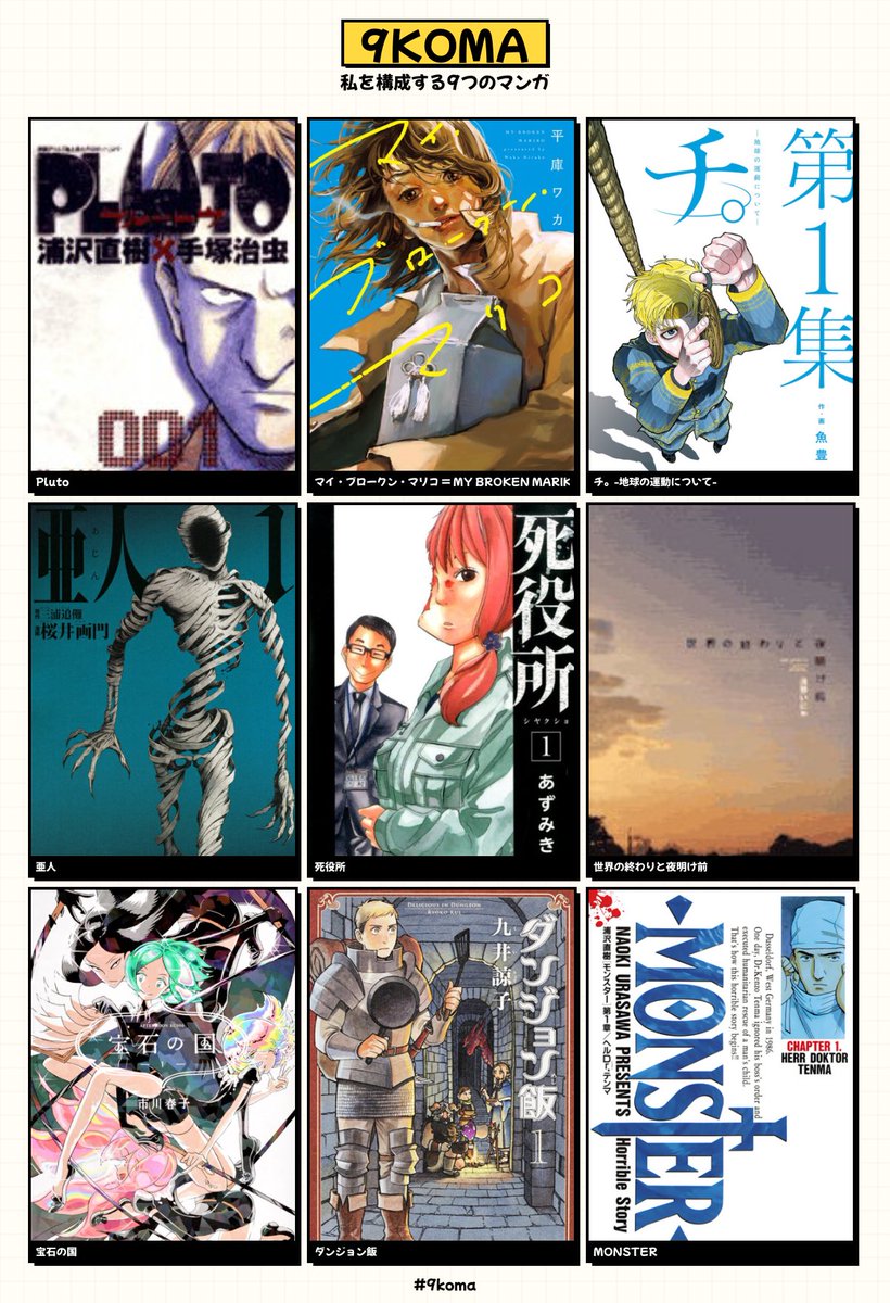 安納ウニオ tweet media