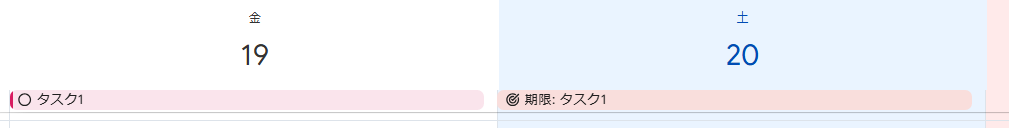 picscels_'s tweet photo. GoogleTasksに期限が追加になった
2/19のタスク1の期限が2/20の場合の例 https://t.co/DxtmonehDs