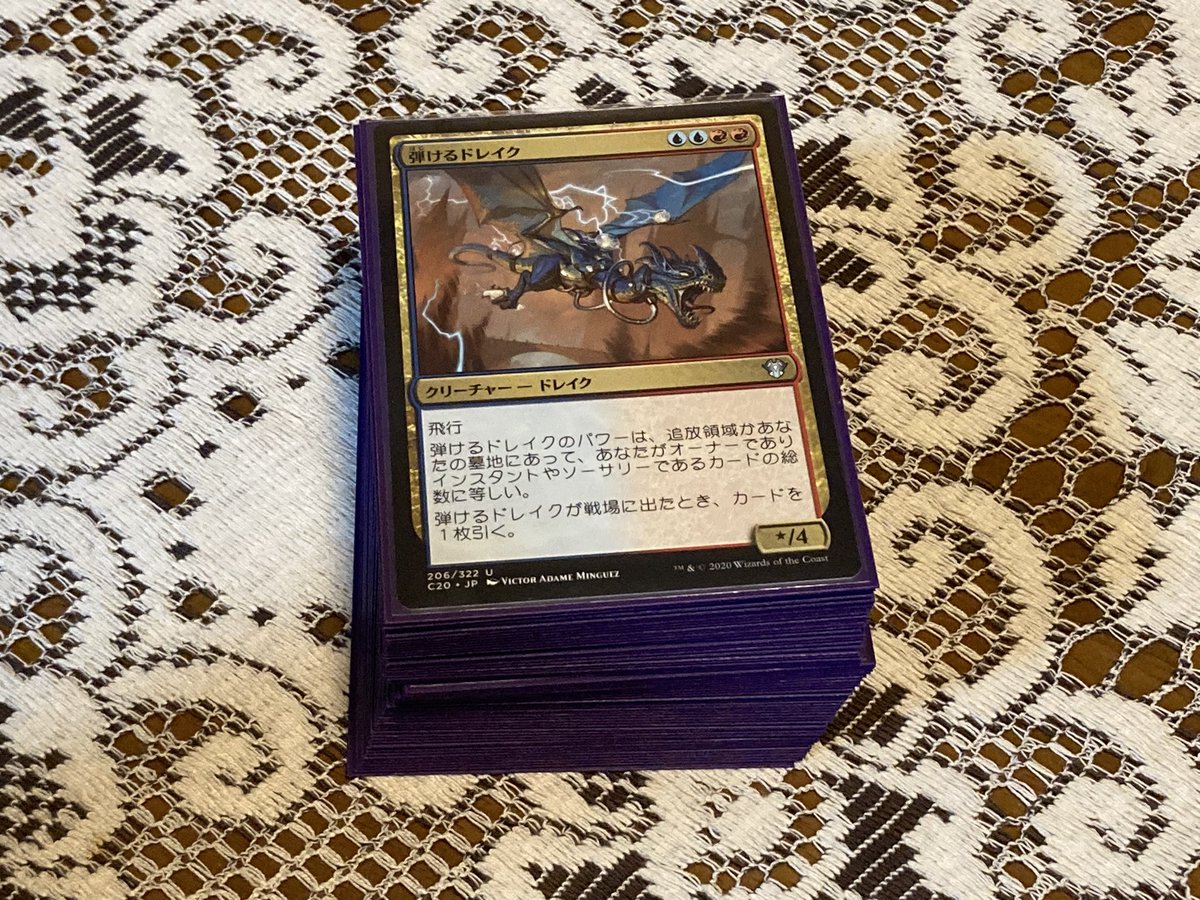 ogi_mtg's tweet photo. オンラインで #plus1 やってきたー!
令和のカードパワー強かったけど、ドレイクを守りながら、1-2❗️
いのちって、たいせつ🥹
今回使った、「ラヴニカのギルド+1」のリストはこちら⬇️⬇️
https://t.co/qK9O3DQYfN
#FDN https://t.co/pZB8fXnzVS