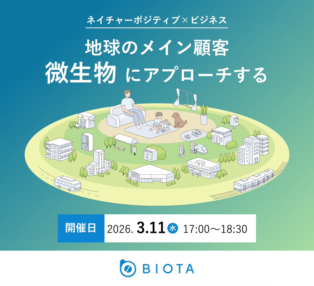 株式会社BIOTA tweet media
