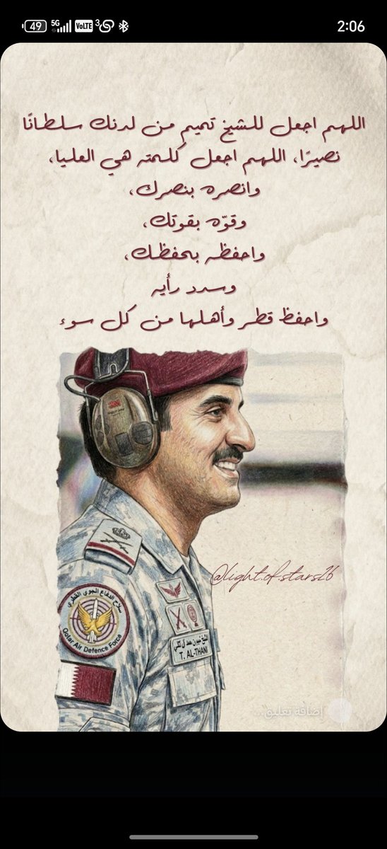 jowkar85's tweet photo. قطر 🇶🇦🫡 https://t.co/wlCkGG0pbI