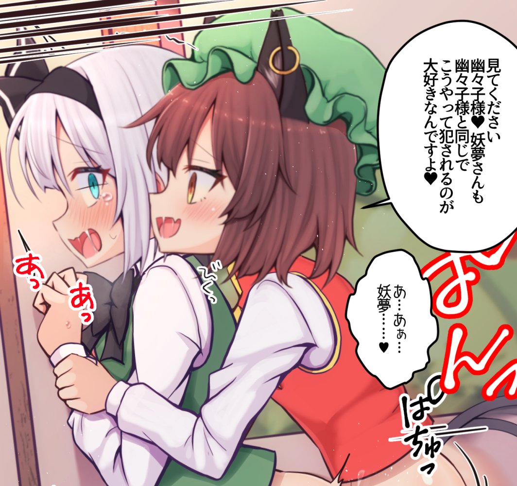 幽々子様に見られながら犯される妖夢ちゃんのつづき
ストーリー差分14枚&全裸差分が支援サイトにあります。  

【Fantia】https://t.co/jvM2Jyn9hA
【Fanbox】https://t.co/0ckE1lOwTR 