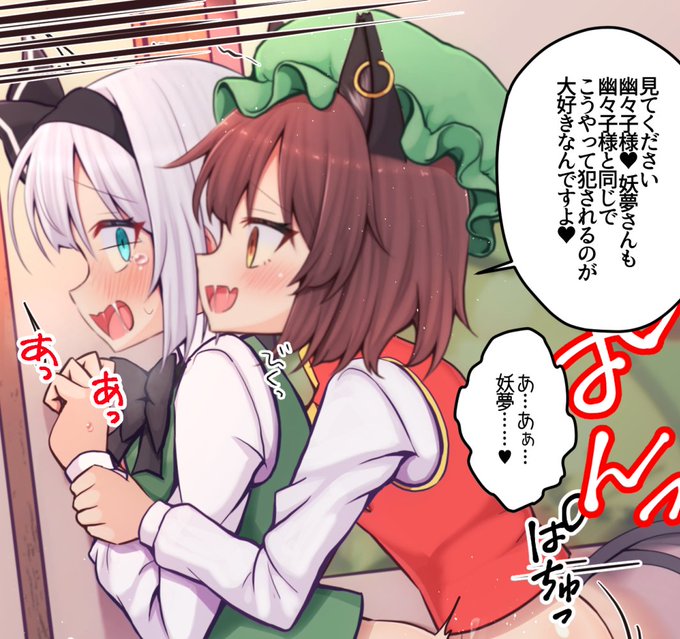 幽々子様に見られながら犯される妖夢ちゃんのつづき ストーリー差分14枚&全裸差分が支援サイトにあります。 【Fantia】 【Fanbox】