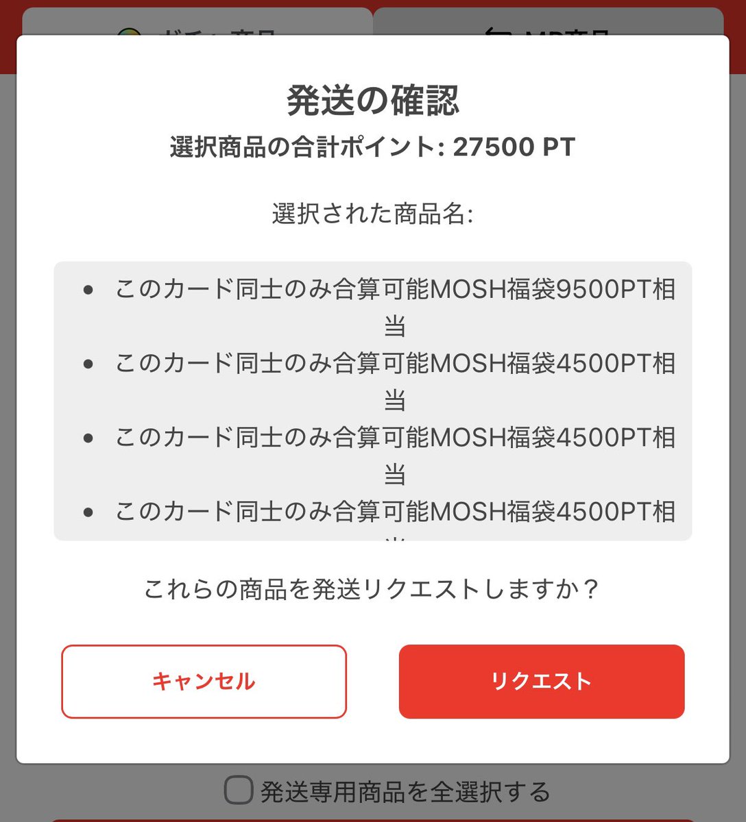 たくさん貯まりましたね🛍️✨ ありがとうございます😋✨