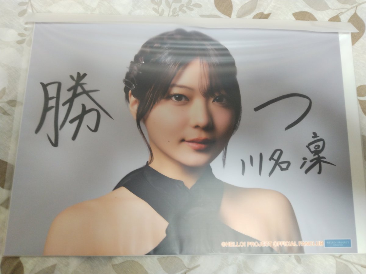 川名凜さんのバーイベグッズが一式届きました。 実用性の高い緑一色の