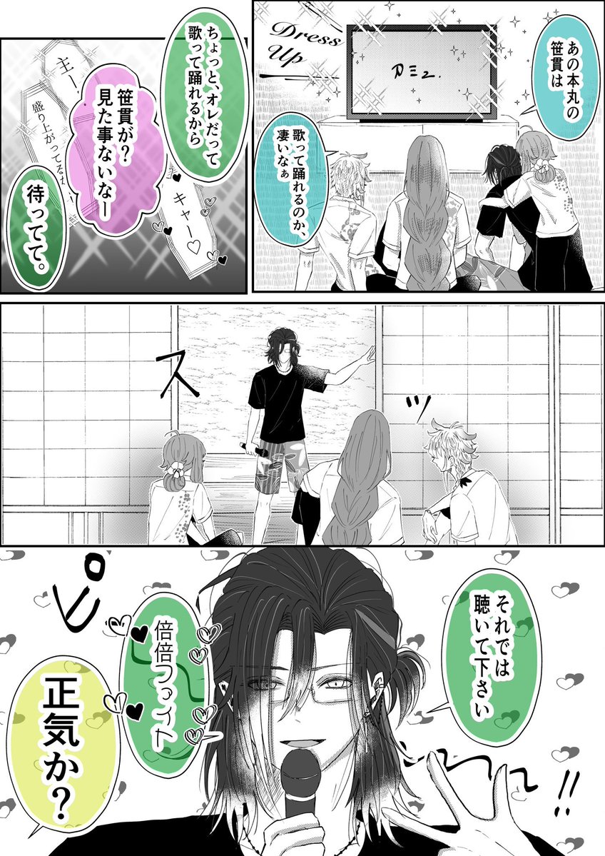 琉球刀と笹貫と歌って踊れる本丸