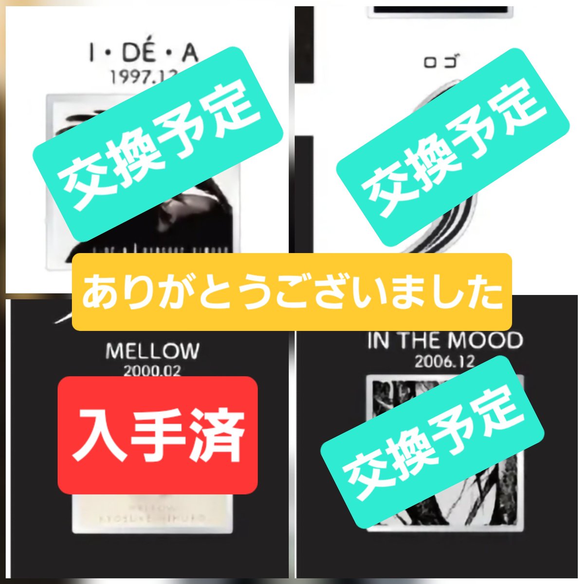prizaflower's tweet photo. 【締切ました】
氷室京介ガチャ

ご協力頂きありがとうございました。

交換して下さる方々もありがとうございます。

よろしくお願いします。 https://t.co/XzBHUaxRRq