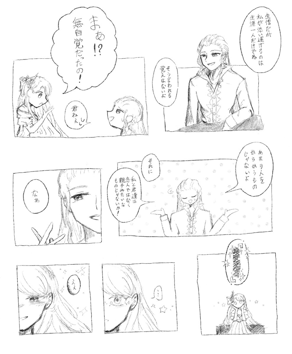 花言葉 tweet media