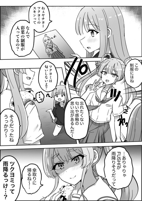 制服の思い出…