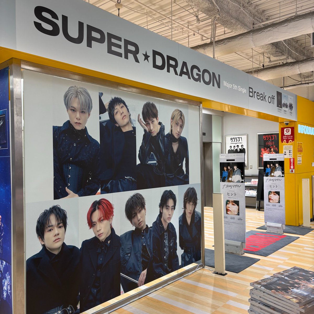 SUPER☆DRAGON】 major 5th single『Break off』 再入荷しております