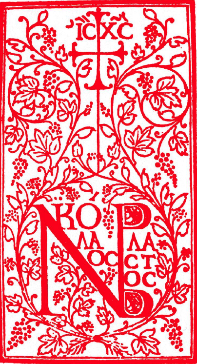 Chrysoloras tweet media