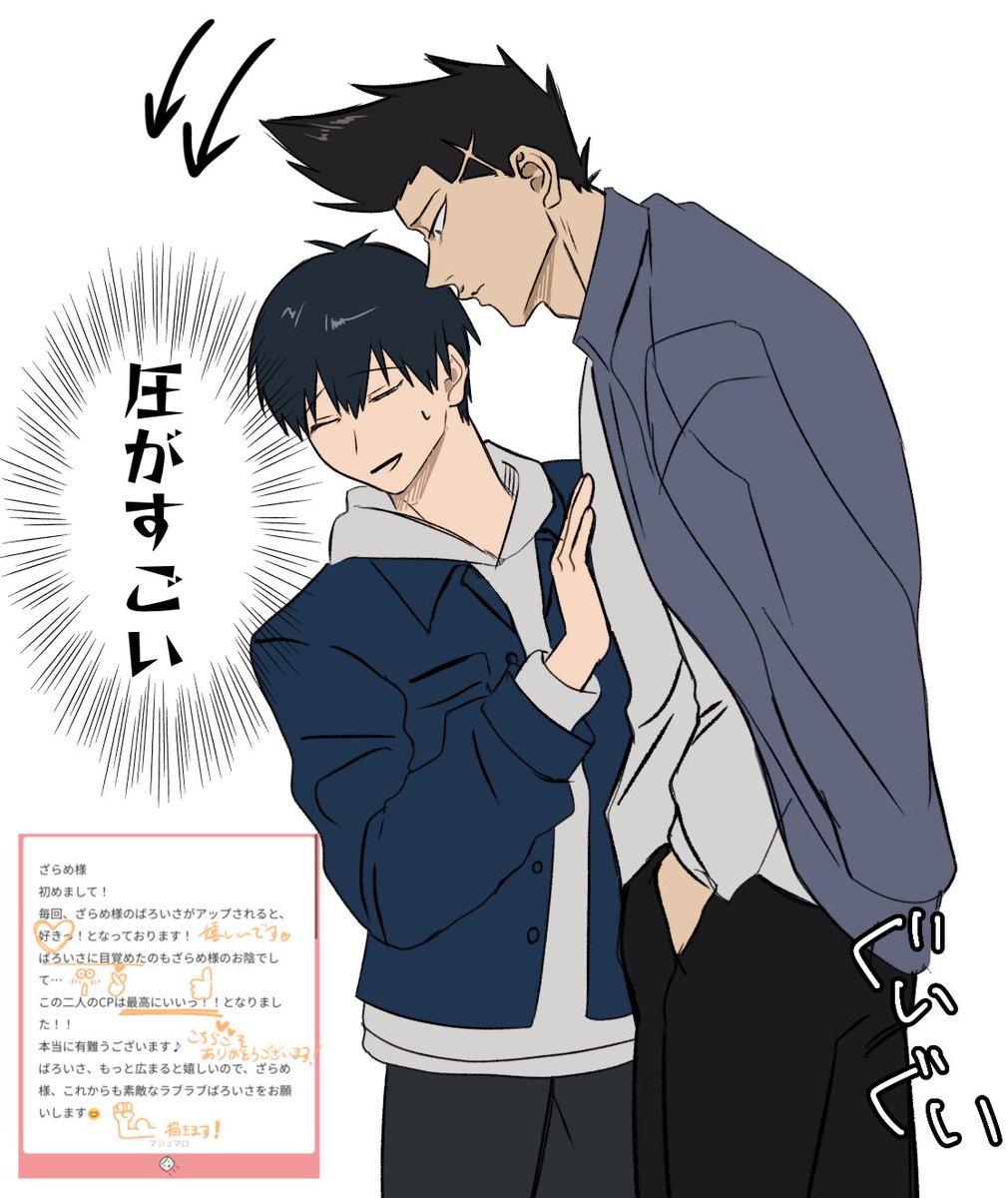 ばろいさ/bris

嬉しかったので絵つきで…💕