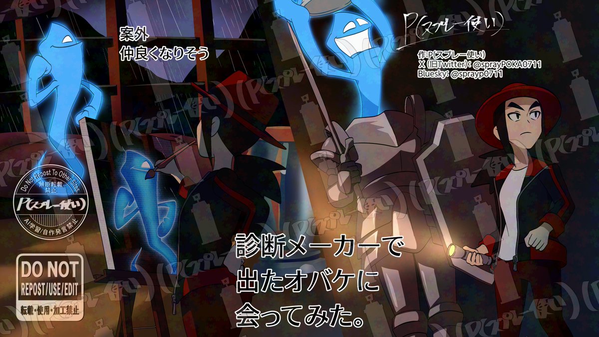 P(スプレー使い)依頼募集中🎨 tweet media