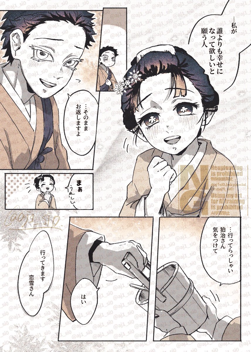 狛恋 