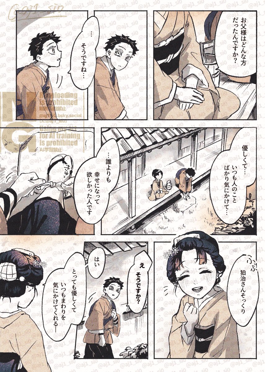 狛恋 