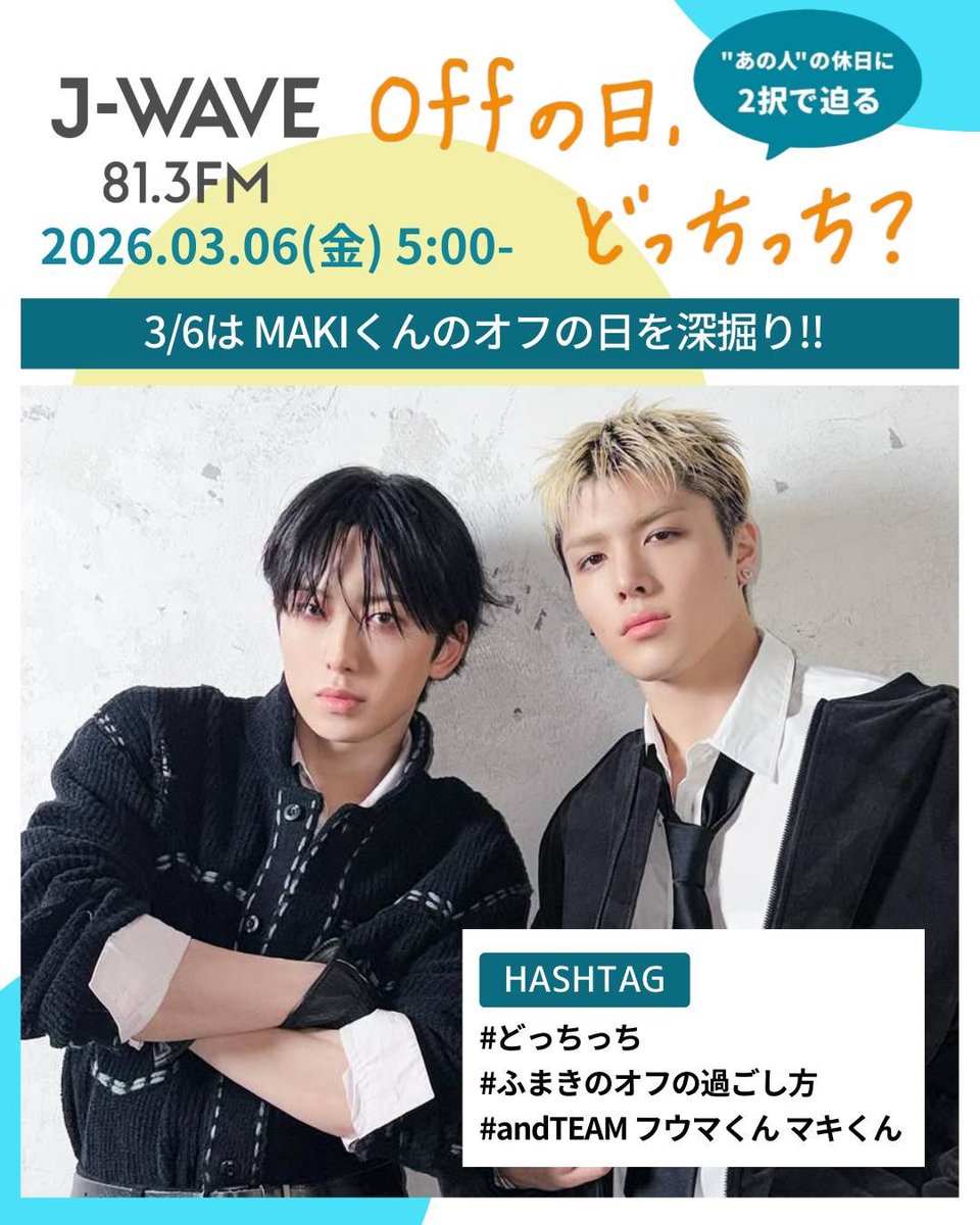 FUMA JAPAN FANBASE (@Fuma_FANBASE) / Posts / X