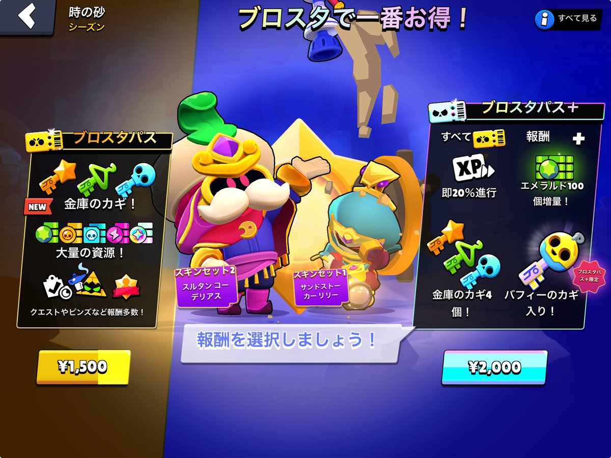 あいうえおえおう🫥 【ブロスタ代行】【代理課金】 tweet media