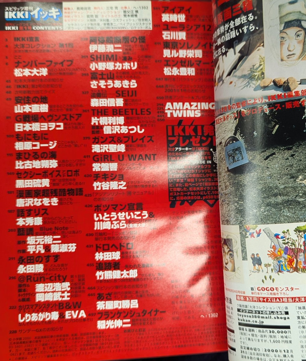 2026棚卸少年コーナー販売情報】3月6日(金) #林田球 ｢ #ドロヘドロ