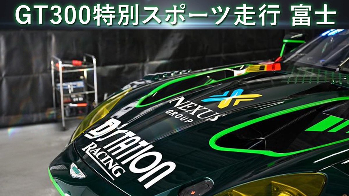 D'stationRacing公式YouTube LEROADEDが更新されました💚 『2026年
