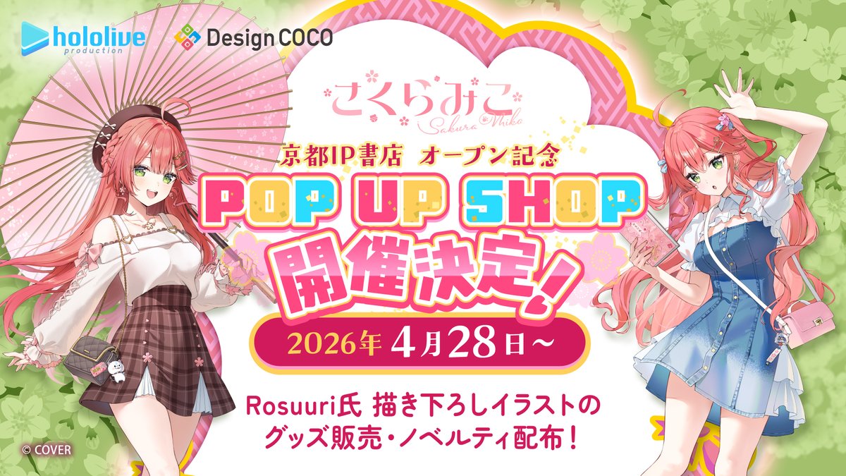 デザインココ (@designcoco_t) / Posts / X