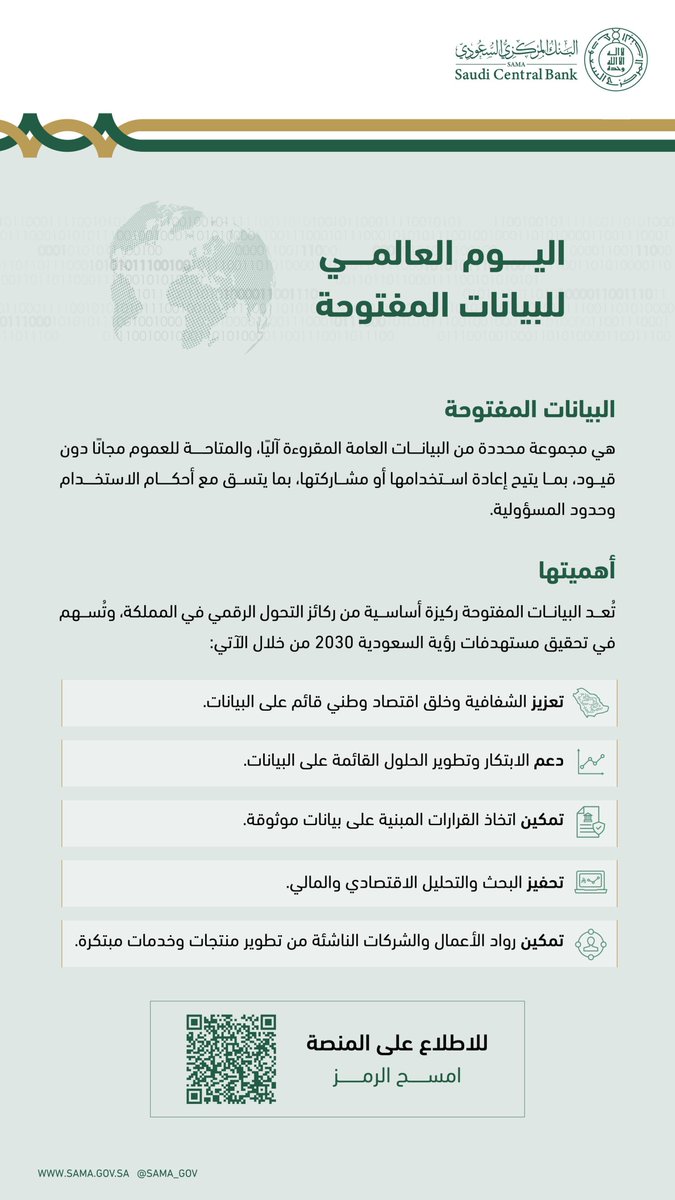 SAMACares | ساما تهتم tweet media