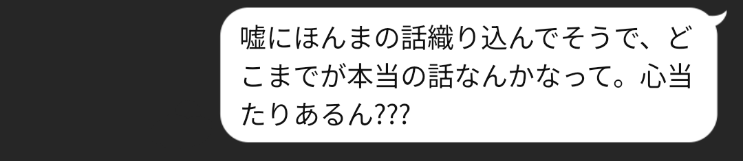 tofu__0101's tweet photo. 嘘つくなら墓場まで持っていく覚悟を持ってほしいね。 https://t.co/0PhmyLNAKR