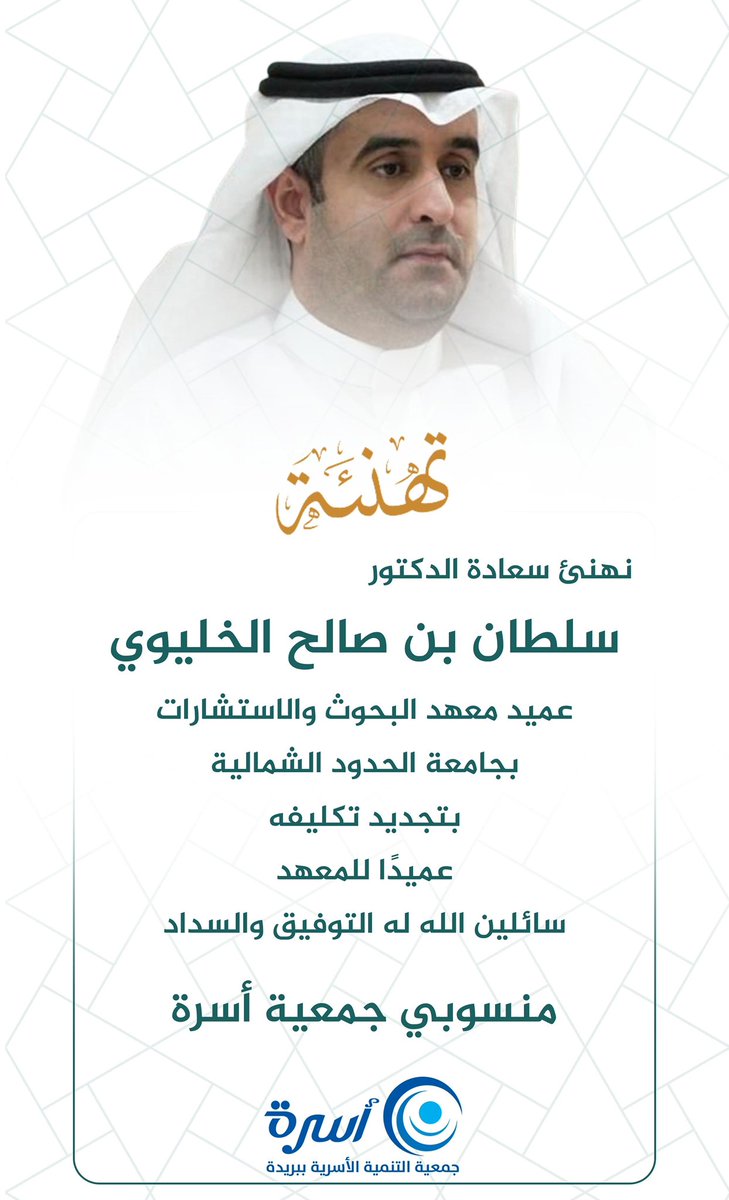 جمعية أسرة tweet media