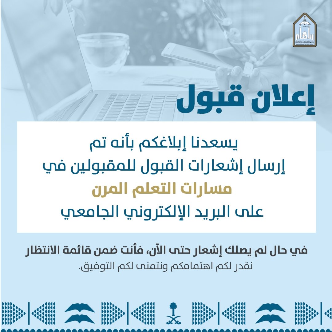 عمادة تقنيةالمعلومات والتعلم الإلكتروني tweet media