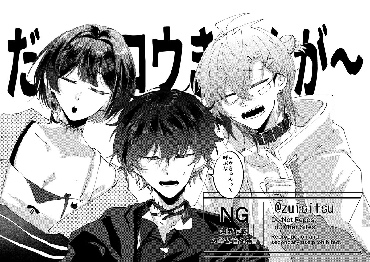 いちのせ𓀡 (@zuisitsu) on X