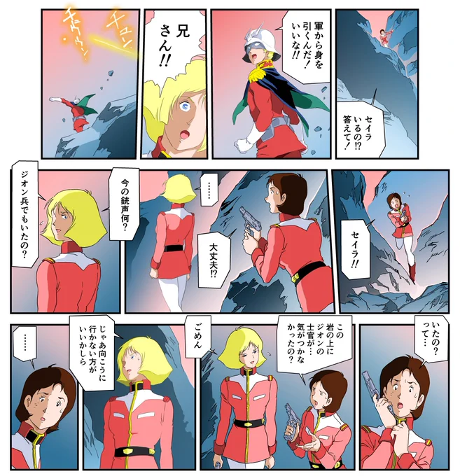 第30話『小さな防衛線』では、セイラのわざとらしい誤魔化し方が秀逸!ミライもそれ以上追求しないのがちょっと不自然ですが…やはり名場面ですね
#セイラ #ミライ #シャア 