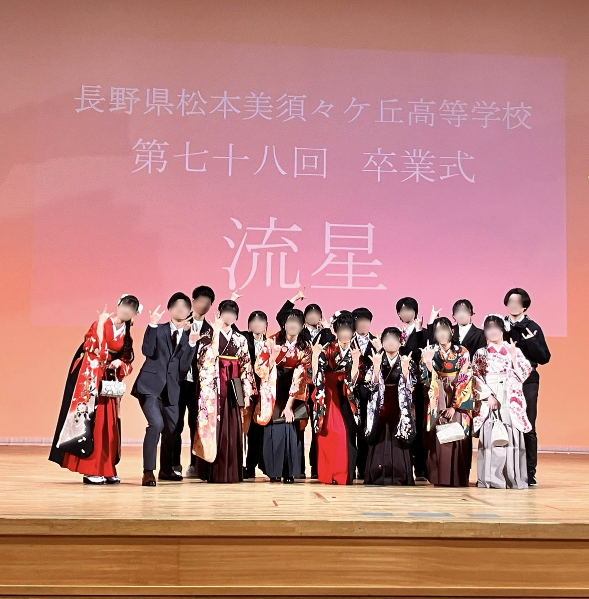 本日は卒業式でした。演劇部も照明や、舞台関係のお手伝いをさせて頂きました✨️
9名の個性豊かな先輩方が卒業されました。
3年間、本当にお疲れ様でした！
ご卒業おめでとうございます🎊🎓