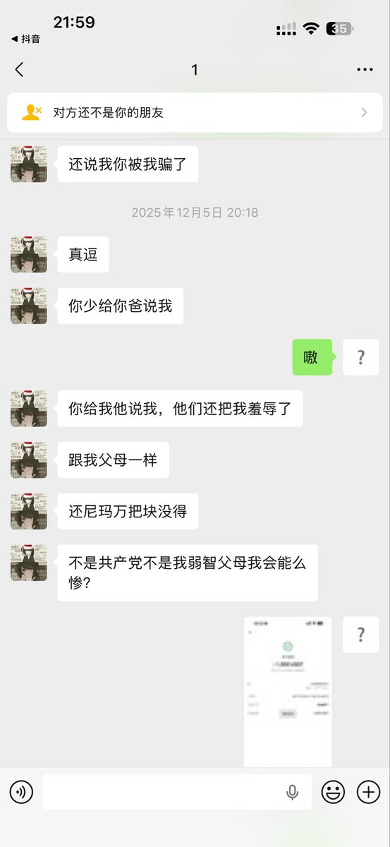 今天凉兮还了钱了吗 tweet media