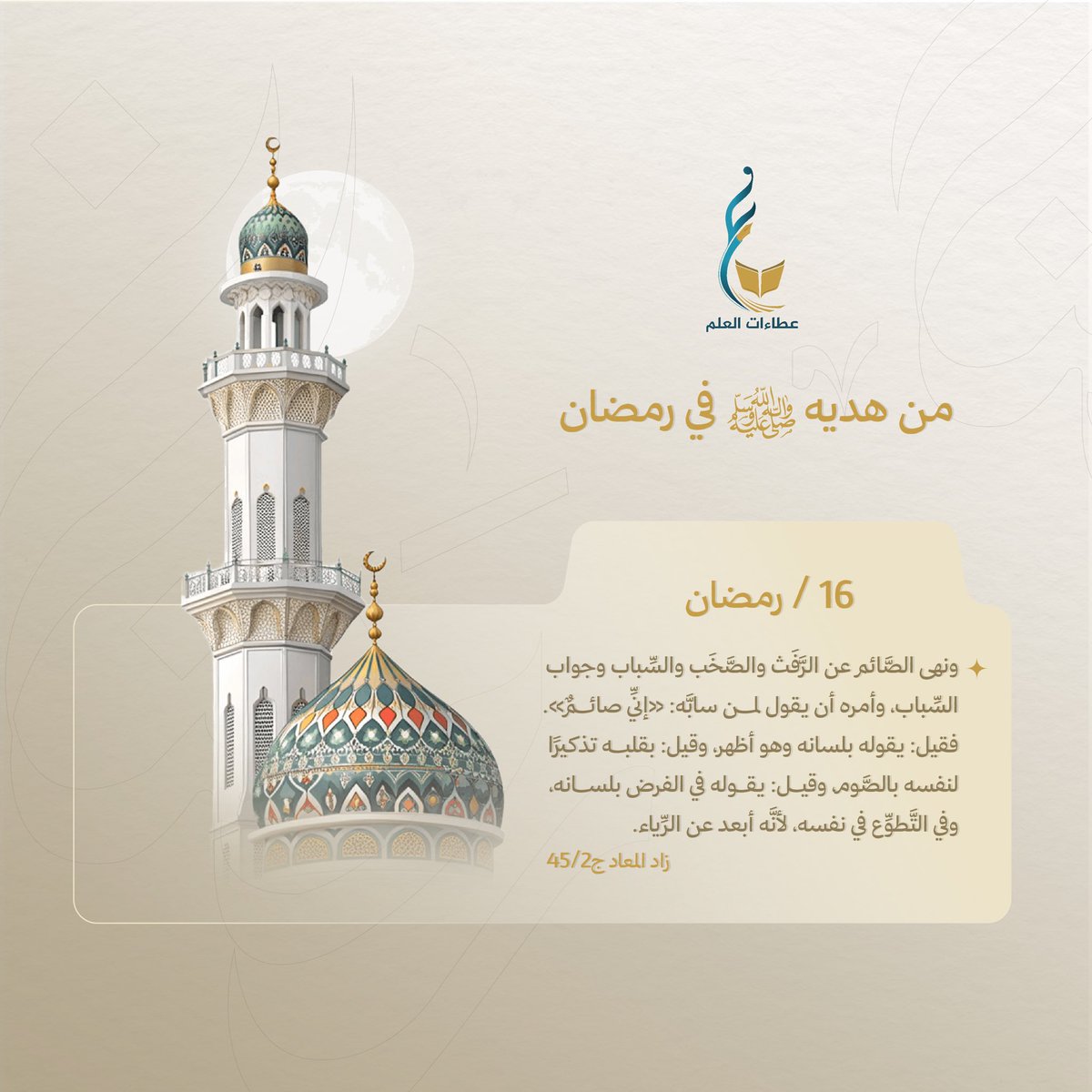 عطاءات العلم tweet media