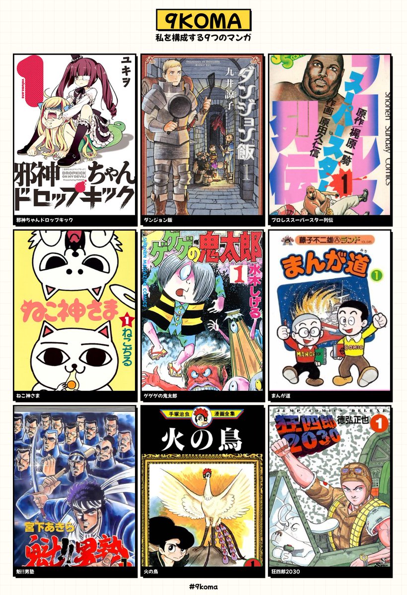 タヌ吉@水木しげるの妖怪伝 (@youkai_den) / Posts / X