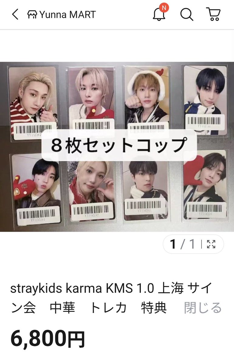 straykids karma KMS2.0上海サイン会 トレカセット Stray Kids KARMA KMS2.0上海サイン会 当選者限定 セット 【公式通販】