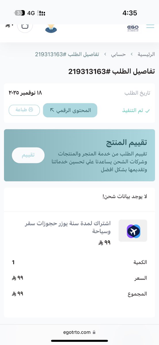 عبدالله بن إبراهيم tweet media