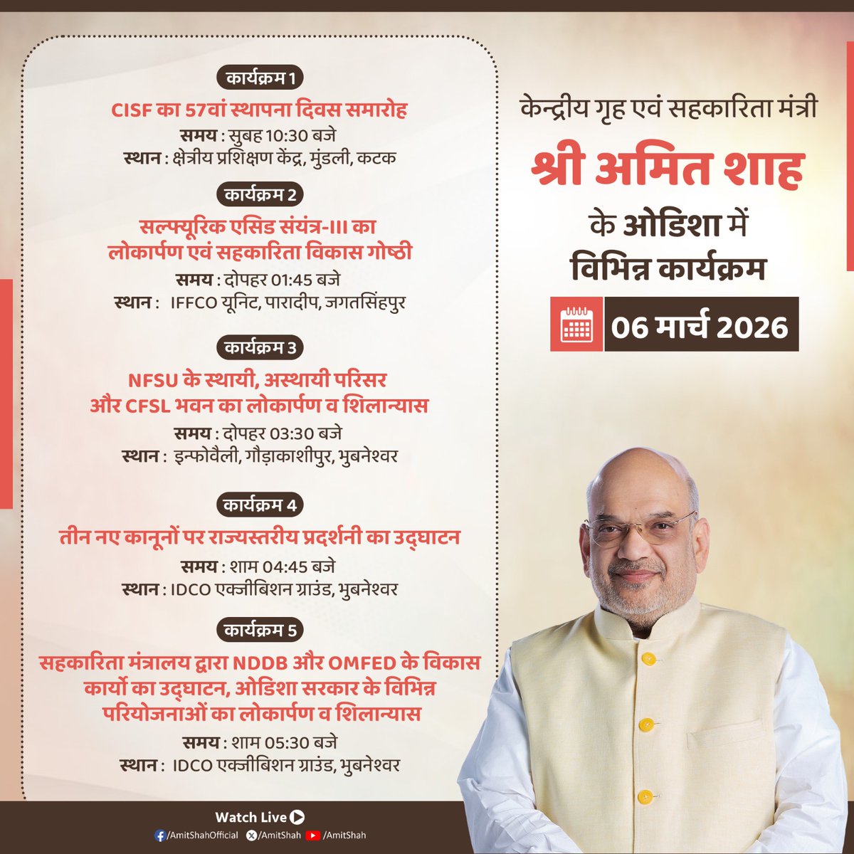 Office of Amit Shah tweet media