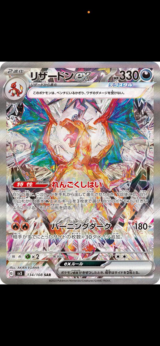 【ポケカ高騰予想】

リザードンex SAR

やっぱりポケカは
リザードン系が長期で強い印象。

・人気ポケモン
・コレクション需要
・PSA需要

#ポケカ
#高騰予想