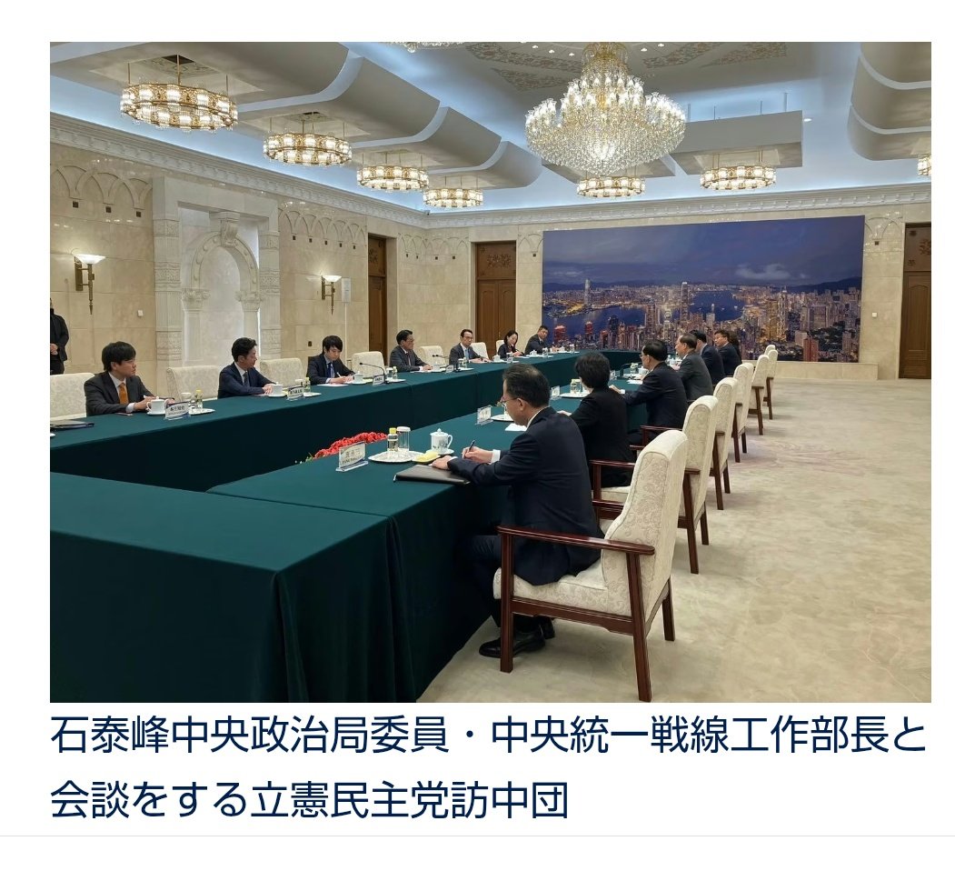 <a href="/afpbbcom/">AFPBB News</a> 日本だけ中国のスパイがいないの不思議ですね～🙄
中道改革連合とか、公明党とか、共産党とか、自民党の左派親中議員とか、日中友好議員連盟とか。

そういえば立憲民主党のHPには、中国共産党のスパイ機関、中央統一戦線工作部との連携の覚書や会談の様子が載ってますね。派手なスパイ活動やな～🙄