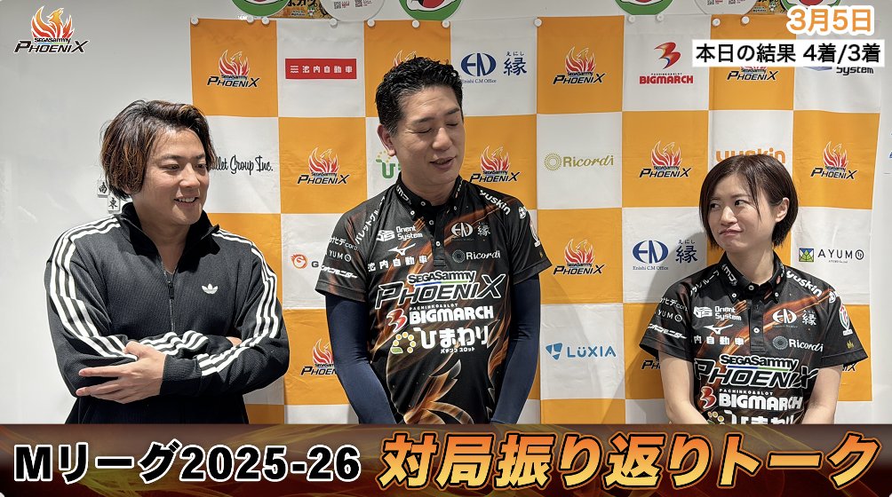 セガサミーフェニックス🦅🔥 (@SEGASAMMY_PNX) / Posts / X