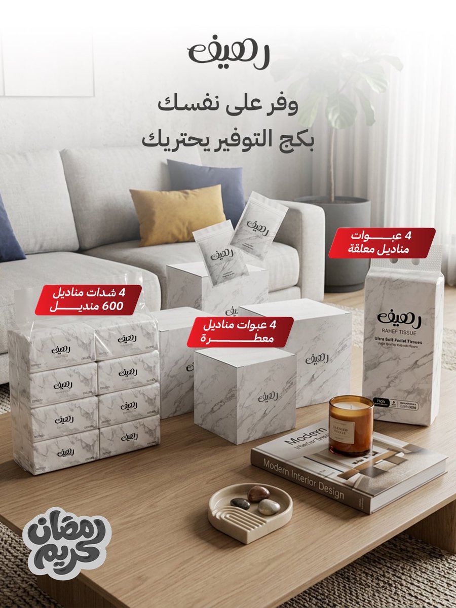 rahef.ksa tweet media